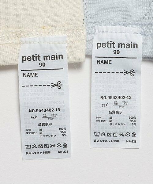 petit main / プティマイン その他インナー・ルームウェア | 半袖肌着2P | 詳細8