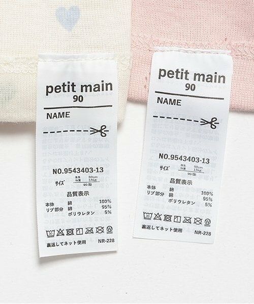 petit main / プティマイン その他インナー・ルームウェア | タンク肌着2P | 詳細8