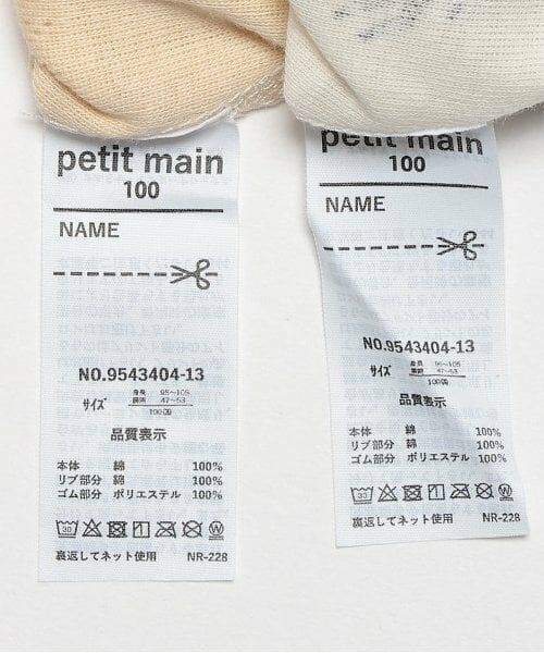 petit main / プティマイン ショーツ | ボクサーパンツ2P | 詳細8