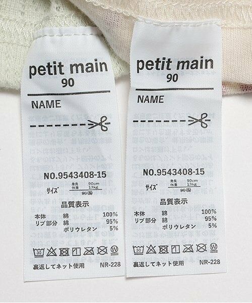 petit main / プティマイン 肌着 | 【オーガニック】半袖肌着2P | 詳細12