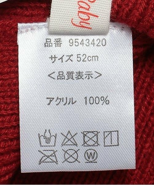 petit main / プティマイン ニットキャップ | 【POLO BCS】刺繍ニットキャップ（キッズサイズ） | 詳細5