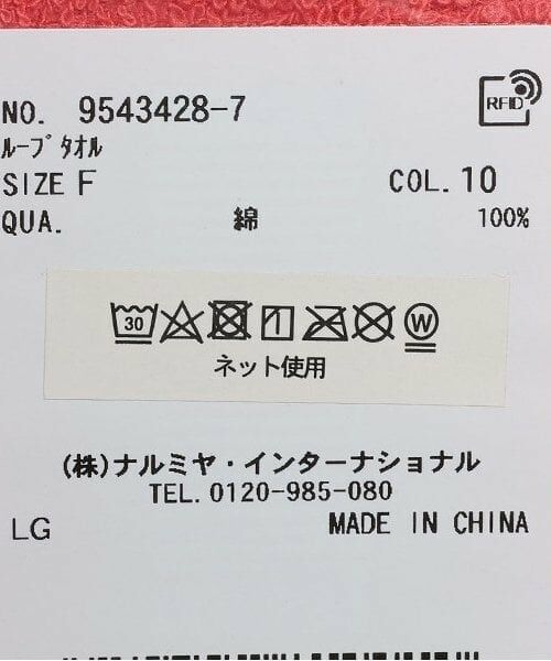 petit main / プティマイン タオル | ループタオル | 詳細7