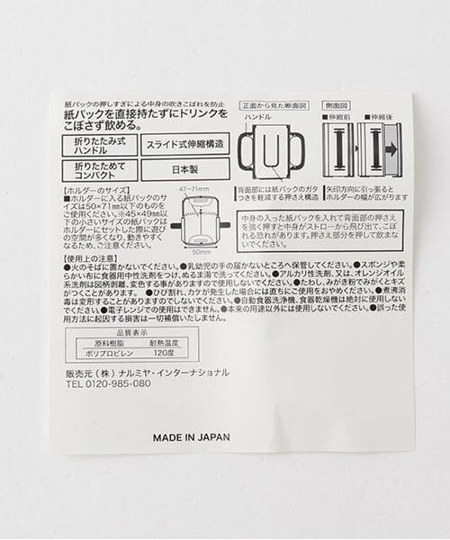 petit main / プティマイン ベビー・キッズグッズ | 折り畳みカミパックドリンクホルダー | 詳細8