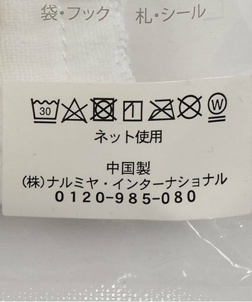 petit main / プティマイン ベビー・キッズグッズ | ガーゼ小3P | 詳細6