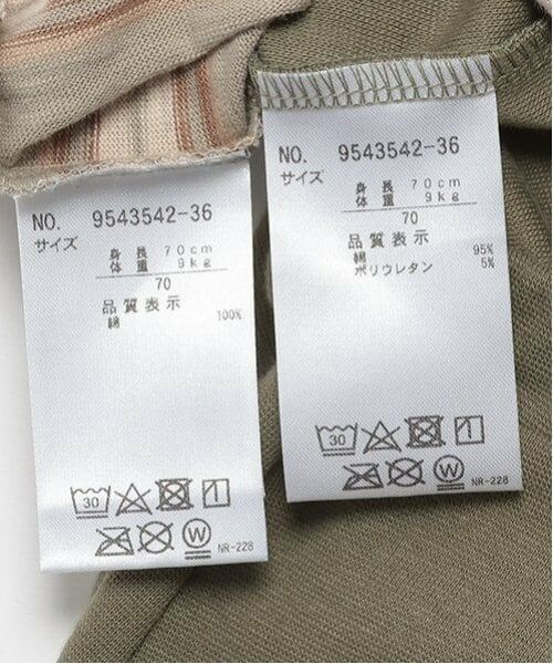 petit main / プティマイン ベビー・キッズウエア | ランダムボーダーセットアップ | 詳細11