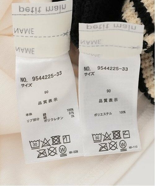 petit main / プティマイン ニット・セーター | ニットベストセットTシャツ | 詳細13