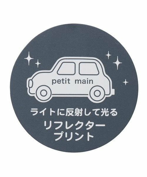 petit main / プティマイン スウェット | ロゴアップリケトレーナー | 詳細14