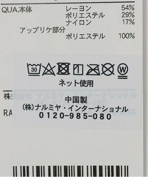 petit main / プティマイン 手袋 | アップリケ手袋 | 詳細14