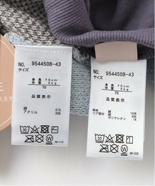 petit main / プティマイン ベビー・キッズウエア | 犬柄ニット＋パンツセット | 詳細14