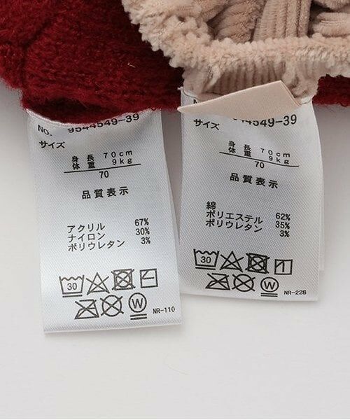 petit main / プティマイン ベビー・キッズウエア | モチーフニットセット | 詳細14