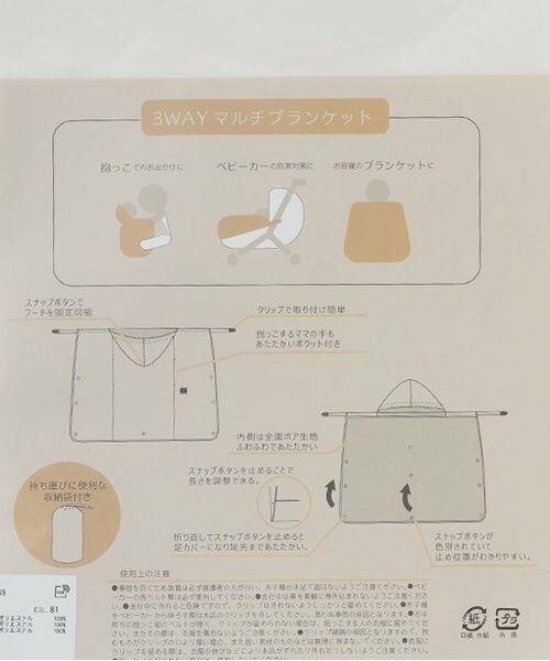 petit main / プティマイン ベビー・キッズグッズ | 3WAYマルチブランケット | 詳細13