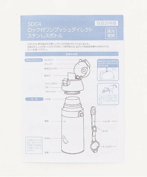 petit main / プティマイン 食器 | ステンレスボトル | 詳細11