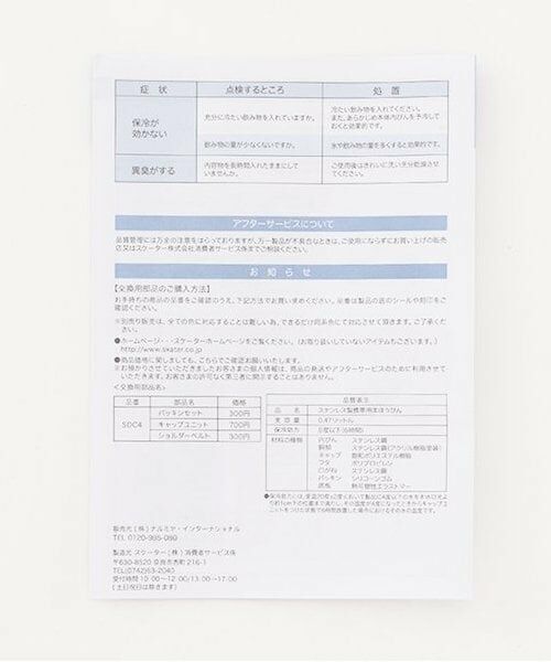 petit main / プティマイン 食器 | ステンレスボトル | 詳細12