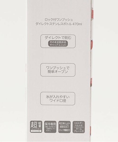 petit main / プティマイン 食器 | ステンレスボトル | 詳細3