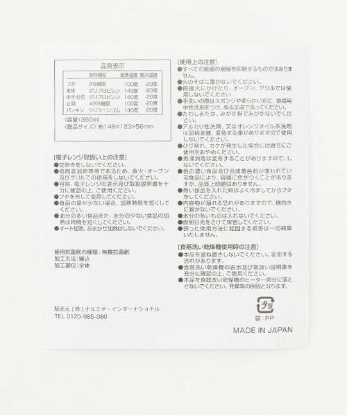 petit main / プティマイン 食器 | ランチボックス | 詳細9