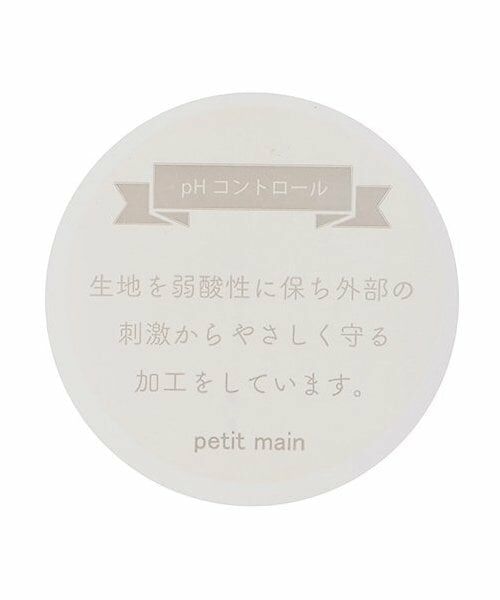 petit main / プティマイン その他インナー・ルームウェア | 【弱酸性】タンク肌着2P | 詳細10