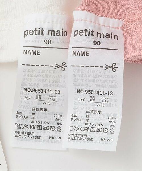petit main / プティマイン その他インナー・ルームウェア | 【弱酸性】タンク肌着2P | 詳細9