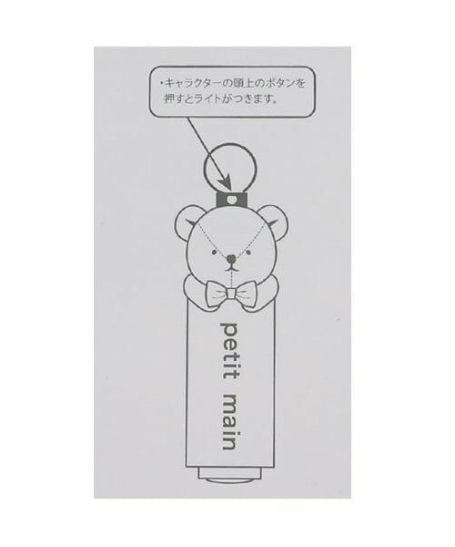 petit main / プティマイン インテリア・生活雑貨・ホビー・ステーショナリー | おまもりチャームププテテライト | 詳細7