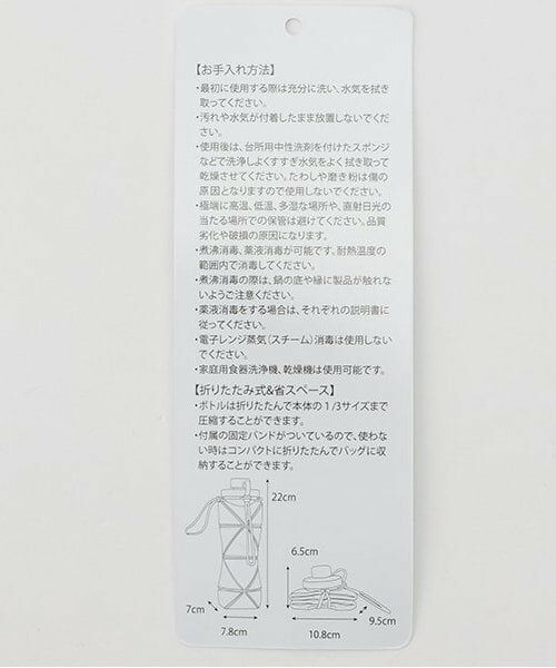 petit main / プティマイン 食器 | おりたたみシリコンボトル | 詳細10