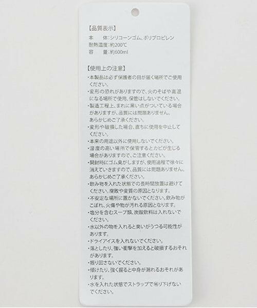 petit main / プティマイン 食器 | おりたたみシリコンボトル | 詳細11