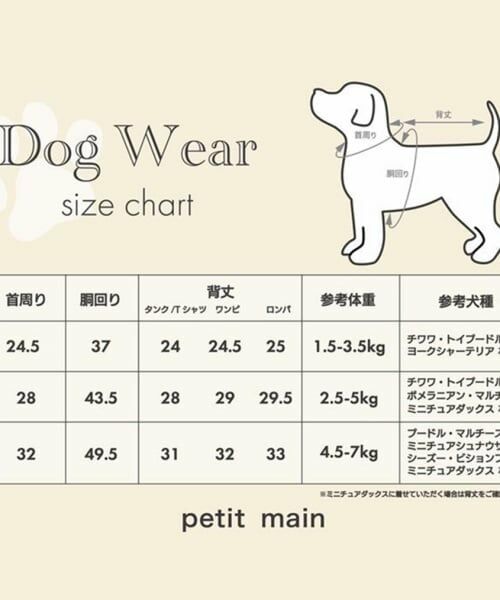 petit main / プティマイン ペットグッズ | 【リンク】【DOG】（防汚加工）背中ハートT | 詳細12