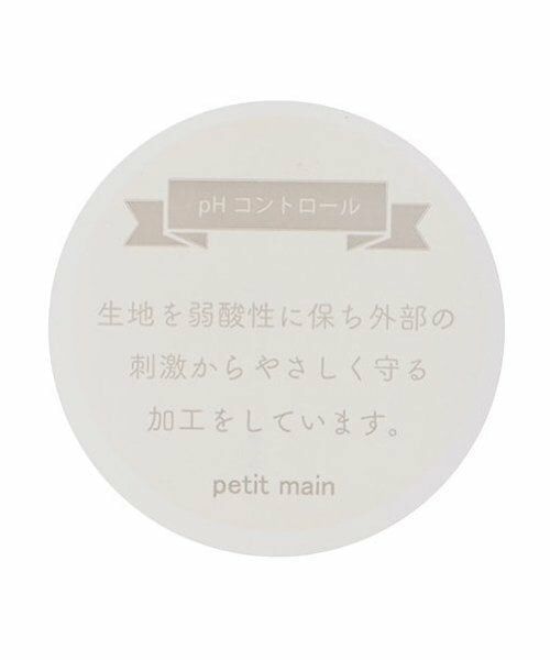 petit main / プティマイン 肌着 | 【弱酸性】コンビ肌着 | 詳細16