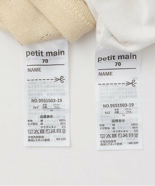 petit main / プティマイン 肌着 | 【弱酸性】ボディースーツ | 詳細10