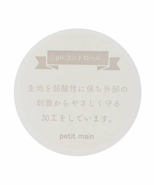 petit main / プティマイン 肌着 | 【弱酸性】ボディースーツ | 詳細11