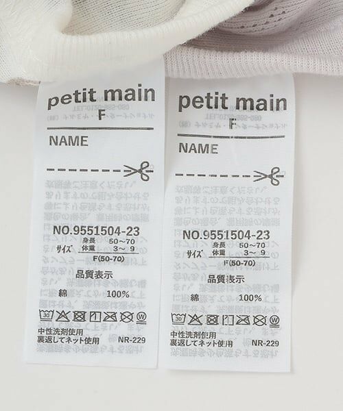 petit main / プティマイン ロンパース | 【弱酸性】7分袖2WAYオール | 詳細18