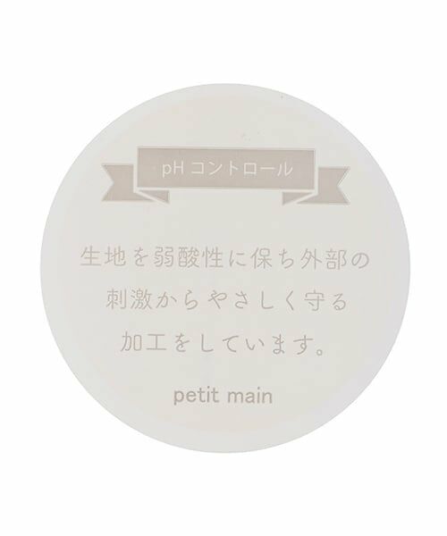 petit main / プティマイン ロンパース | 【弱酸性】7分袖2WAYオール | 詳細19