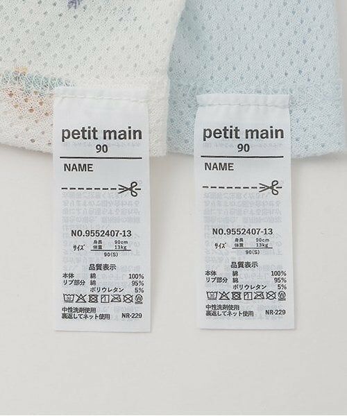 petit main / プティマイン その他インナー・ルームウェア | 【弱酸性】メッシュタンク肌着2P | 詳細8