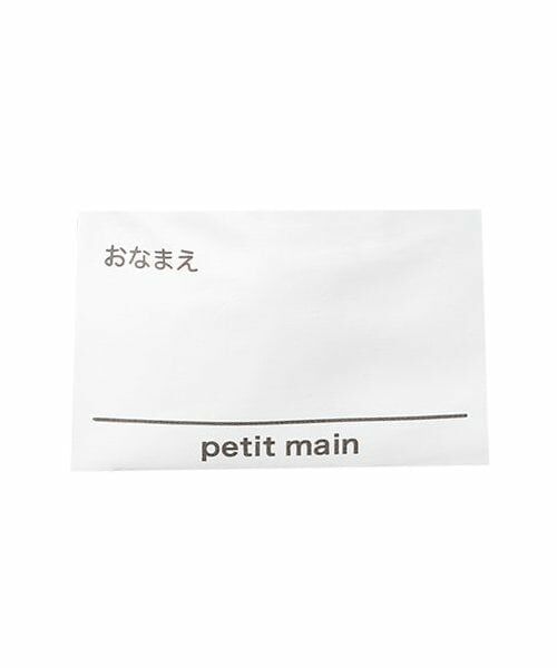 petit main / プティマイン インテリア・生活雑貨・ホビー・ステーショナリー | お弁当巾着袋 | 詳細7