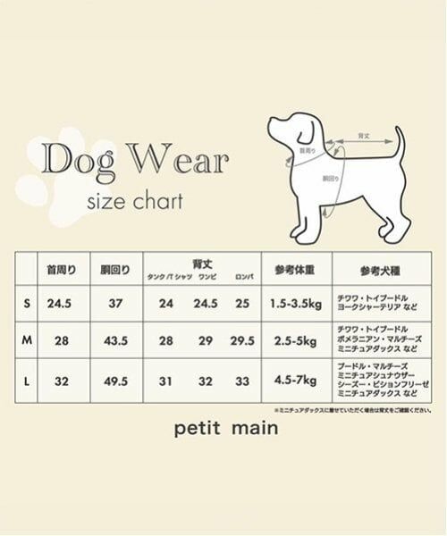 petit main / プティマイン ペットグッズ | 【DOG】【接触冷感】海刺しゅうタンク | 詳細16