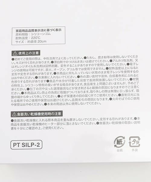 petit main / プティマイン その他 | シリコンプレート/L | 詳細7