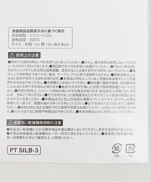 petit main / プティマイン その他 | シリコンボウル/L | 詳細7