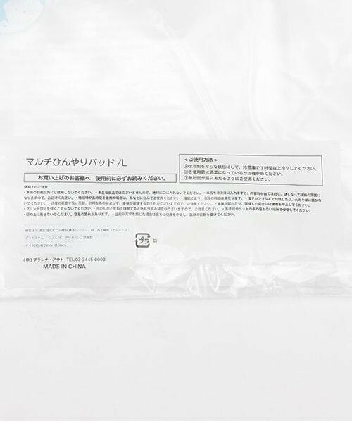 petit main / プティマイン その他 | マルチひんやりパッド | 詳細9