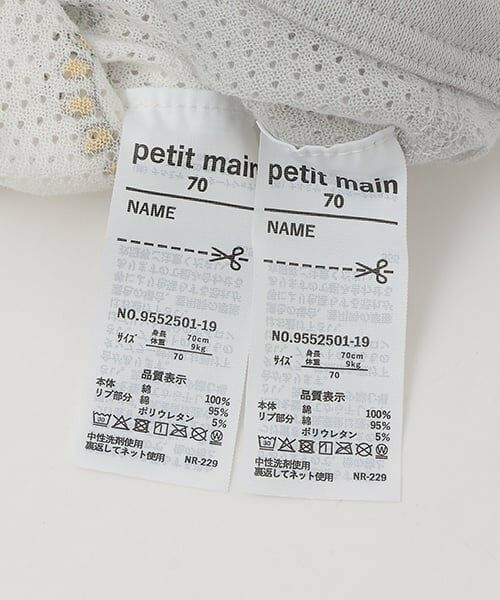 petit main / プティマイン ロンパース | 【弱酸性】メッシュタンクロンパース | 詳細10