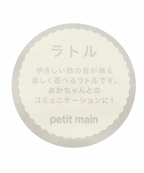 petit main / プティマイン おもちゃ・トイカメラ | 【はらぺこあおむし】フルーツラトル | 詳細8