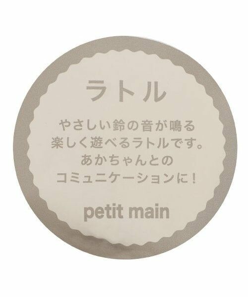 petit main / プティマイン おもちゃ・トイカメラ | ステッキラトル | 詳細6