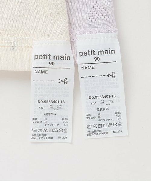 petit main / プティマイン その他インナー・ルームウェア | 【弱酸性】半袖肌着2P | 詳細10