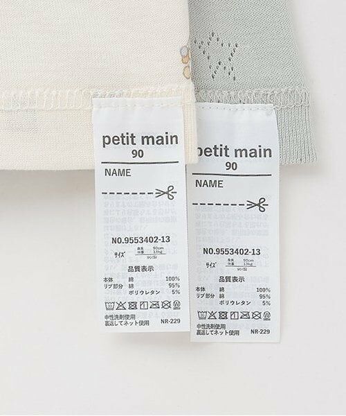 petit main / プティマイン その他インナー・ルームウェア | 【弱酸性】タンク肌着2P | 詳細10