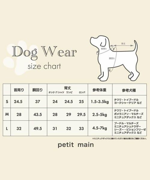 petit main / プティマイン その他 | 【DOG/接触冷感】セーラーカラータンク | 詳細7