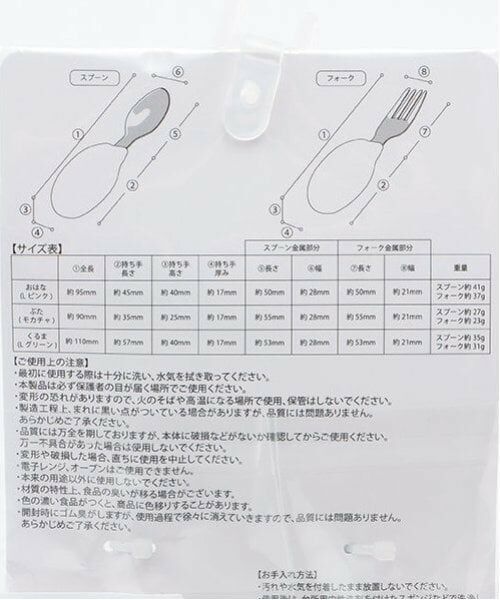 petit main / プティマイン ベビー・キッズグッズ | にぎりやすいシリコンカトラリーセット/L | 詳細5