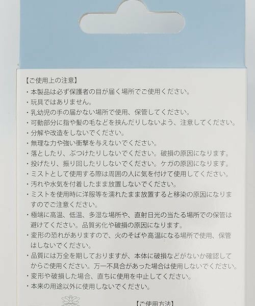 petit main / プティマイン その他 | 手動ハンディファン(ミストつき)/L | 詳細13