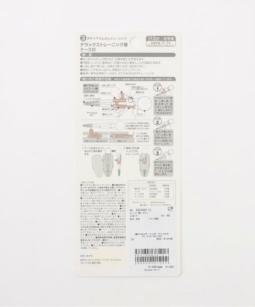 petit main / プティマイン 食器 | トレーニング箸ケースつき/L | 詳細10