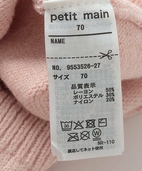 petit main / プティマイン ベビー・キッズウエア | アニマルカーディガン | 詳細11