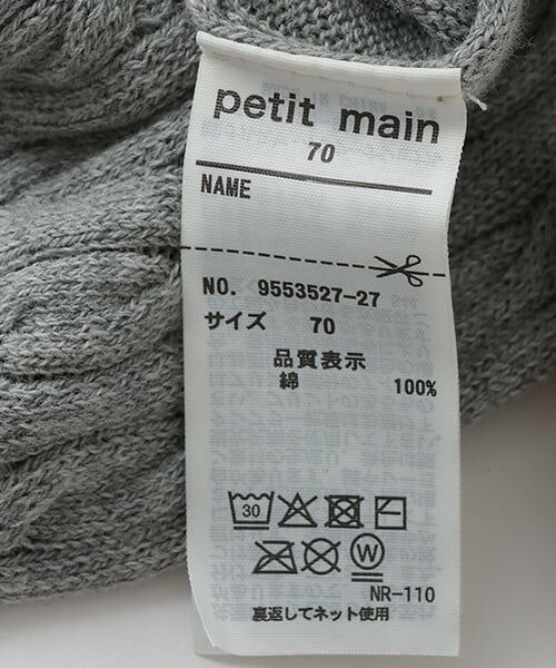 petit main / プティマイン ベビー・キッズウエア | くま刺しゅうカーディガン | 詳細10