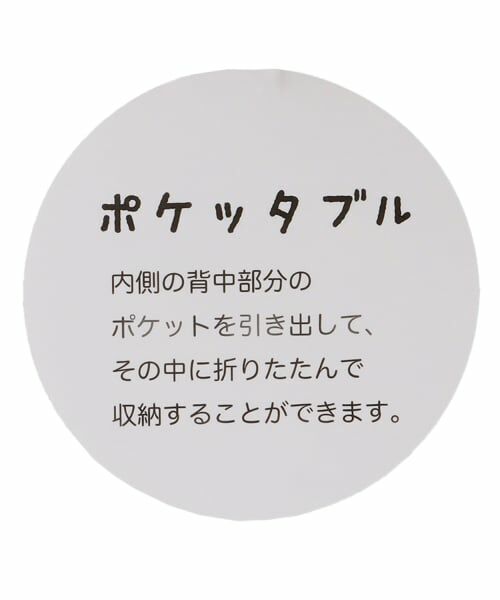 petit main / プティマイン ブルゾン | 【ポケッタブル】ワッシャーウィンブレ | 詳細17