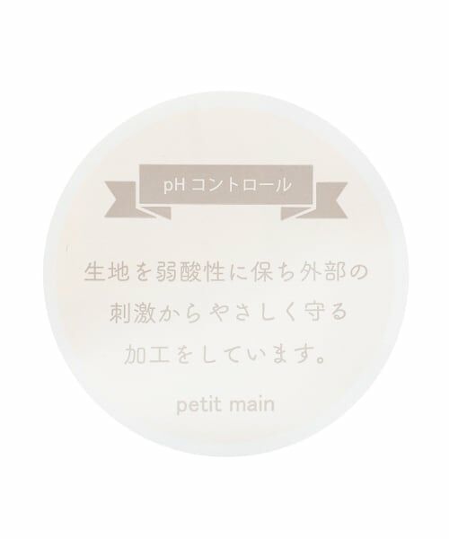 petit main / プティマイン ショーツ | 【弱酸性】ボクサーパンツ2P | 詳細8