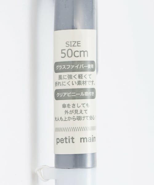 petit main / プティマイン 傘 | アソート傘 | 詳細15